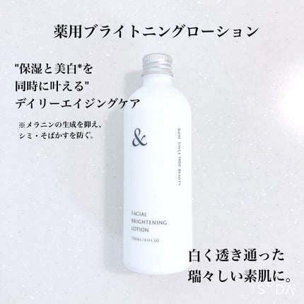 薬用ブライドニングローション/&est/化粧水を使ったクチコミ(2枚目)