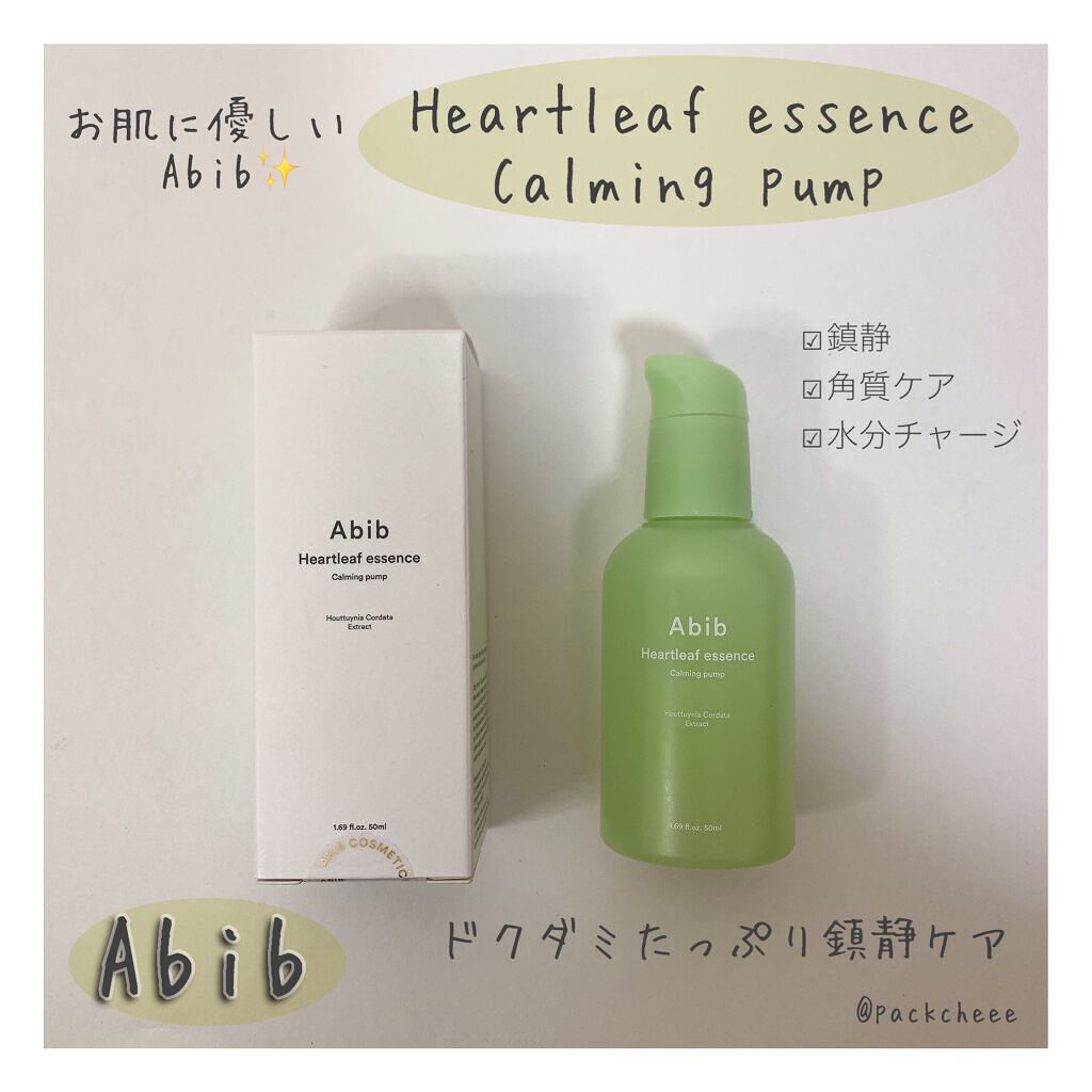 ドクダミ エッセンス カーミングポンプ/Abib /美容液を使ったクチコミ（1枚目）