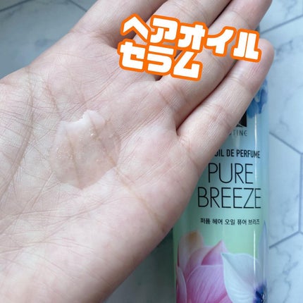 パヒュームトリートメント ピュアブリーズ/エラスチン/ヘアマスク・ヘアパックを使ったクチコミ(3枚目)