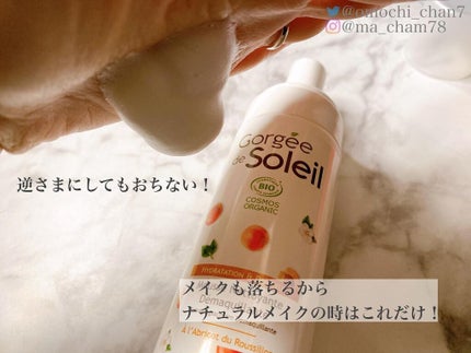 メイクアップリムービングフォーム/Gorgee de Soleil/洗顔フォームを使ったクチコミ(3枚目)