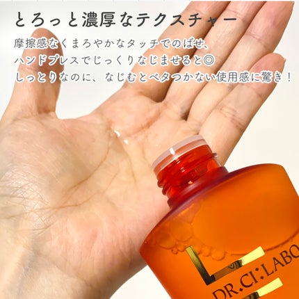 VC100エッセンスローション EX/ドクターシーラボⓇ/化粧水を使ったクチコミ(4枚目)