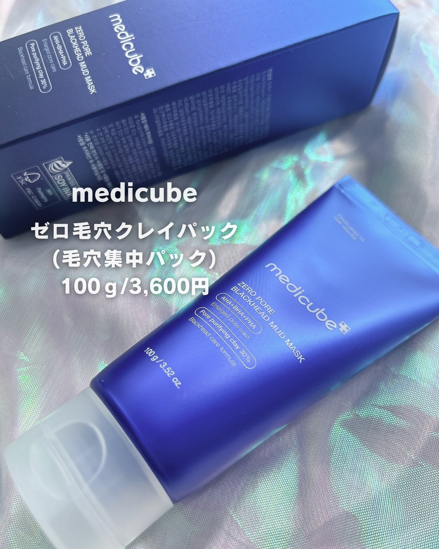 ゼロ毛穴クレイパック/MEDICUBE/洗い流すパック・マスクを使ったクチコミ(4枚目)