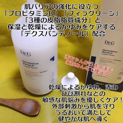 ザモイスチャーバリアDリキッドトナー/Dr.G/化粧水を使ったクチコミ(3枚目)