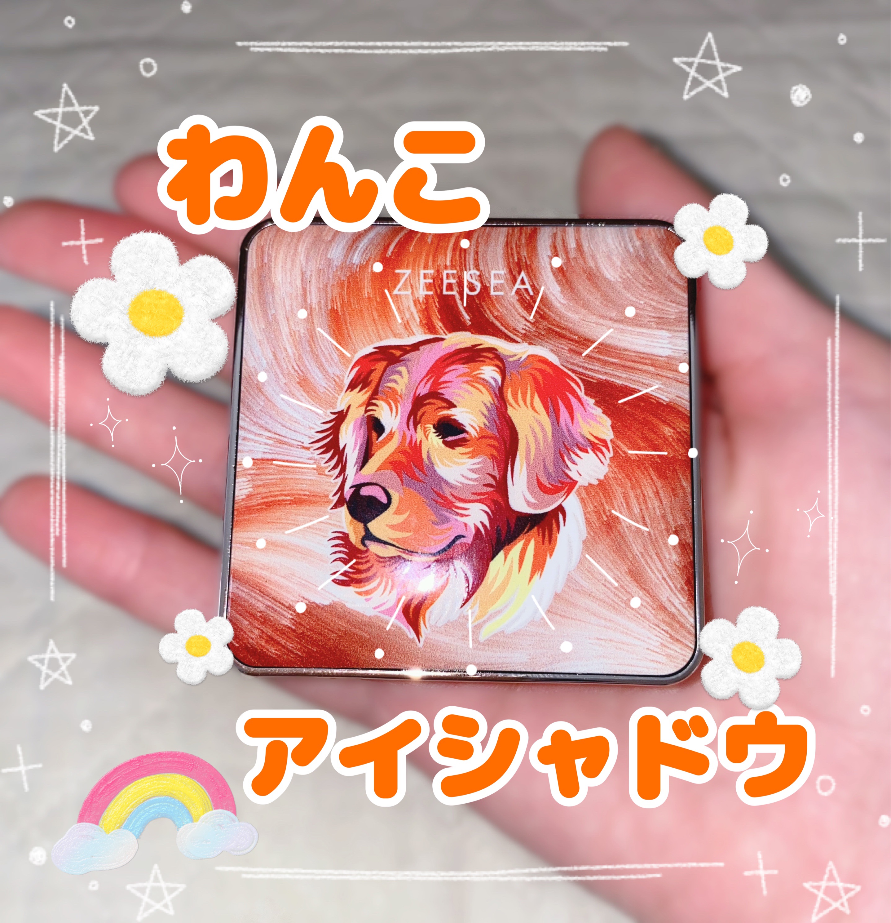 アニマルアイシャドウ(4シェード) D02 素直/ZEESEA/アイシャドウパレットを使ったクチコミ（1枚目）