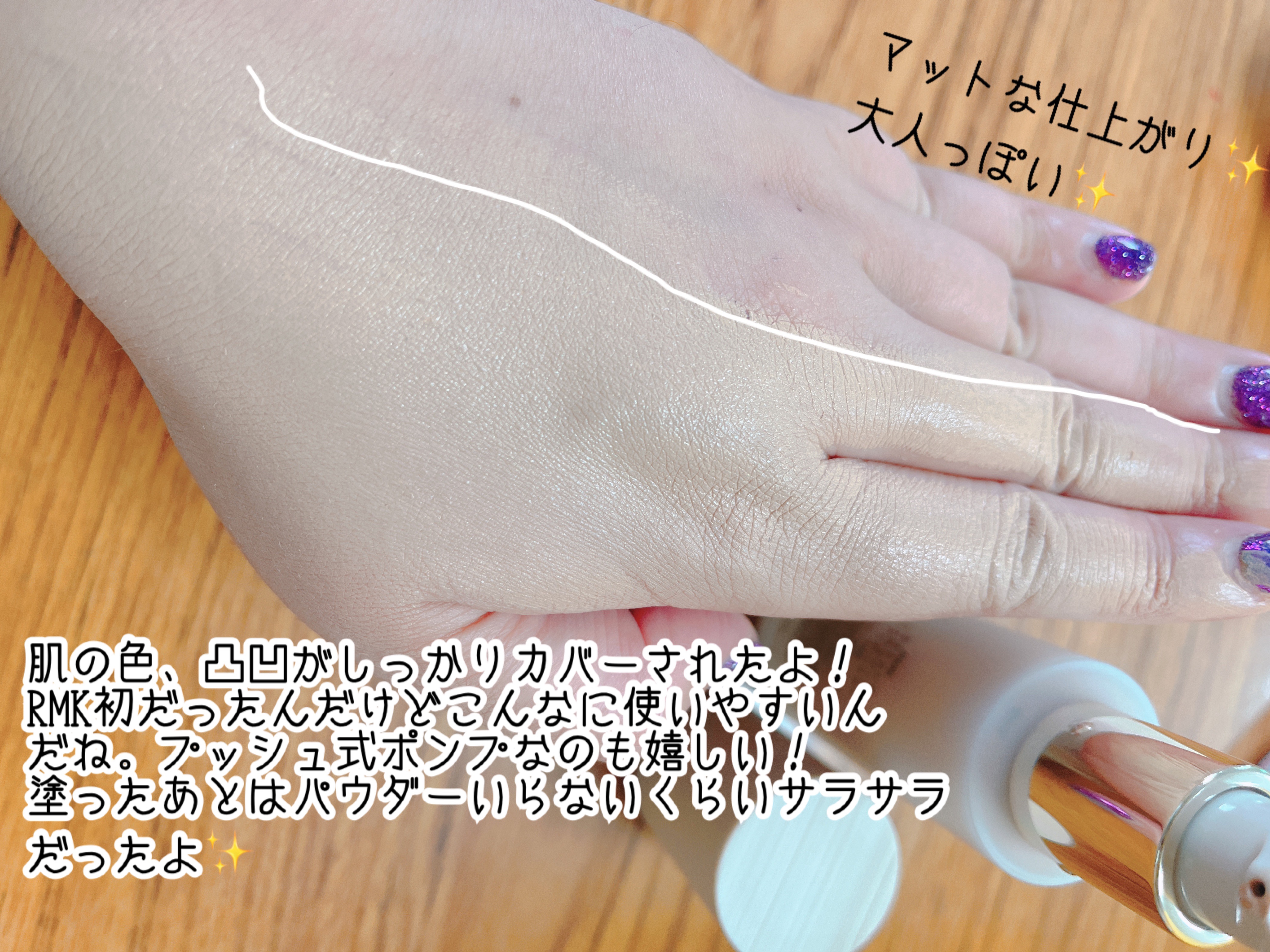 RMK ラスティング ジェルクリーミィファンデーション/RMK/クリーム・エマルジョンファンデーションを使ったクチコミ（2枚目）