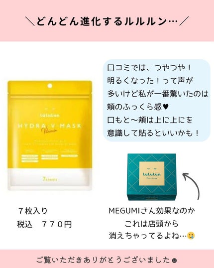 ルルルン ハイドラ V マスク/ルルルン/シートマスク・パックを使ったクチコミ(5枚目)