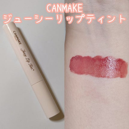 ウォータリーティントリップ/CEZANNE/リップティントを使ったクチコミ(6枚目)