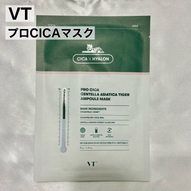 VT プロCICA マスクのクチコミ「\リードルショットのおまけ/

💫VT
プロCICA マスク

前のメガ割で、リードルショット.....」（2枚目）