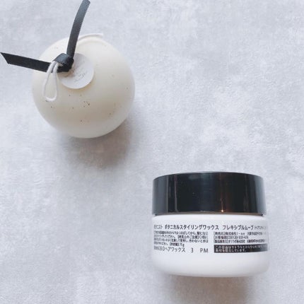 ボタニカルスタイリングワックス フレキシブルムーブ/BOTANIST/ヘアワックス・クリームを使ったクチコミ(4枚目)