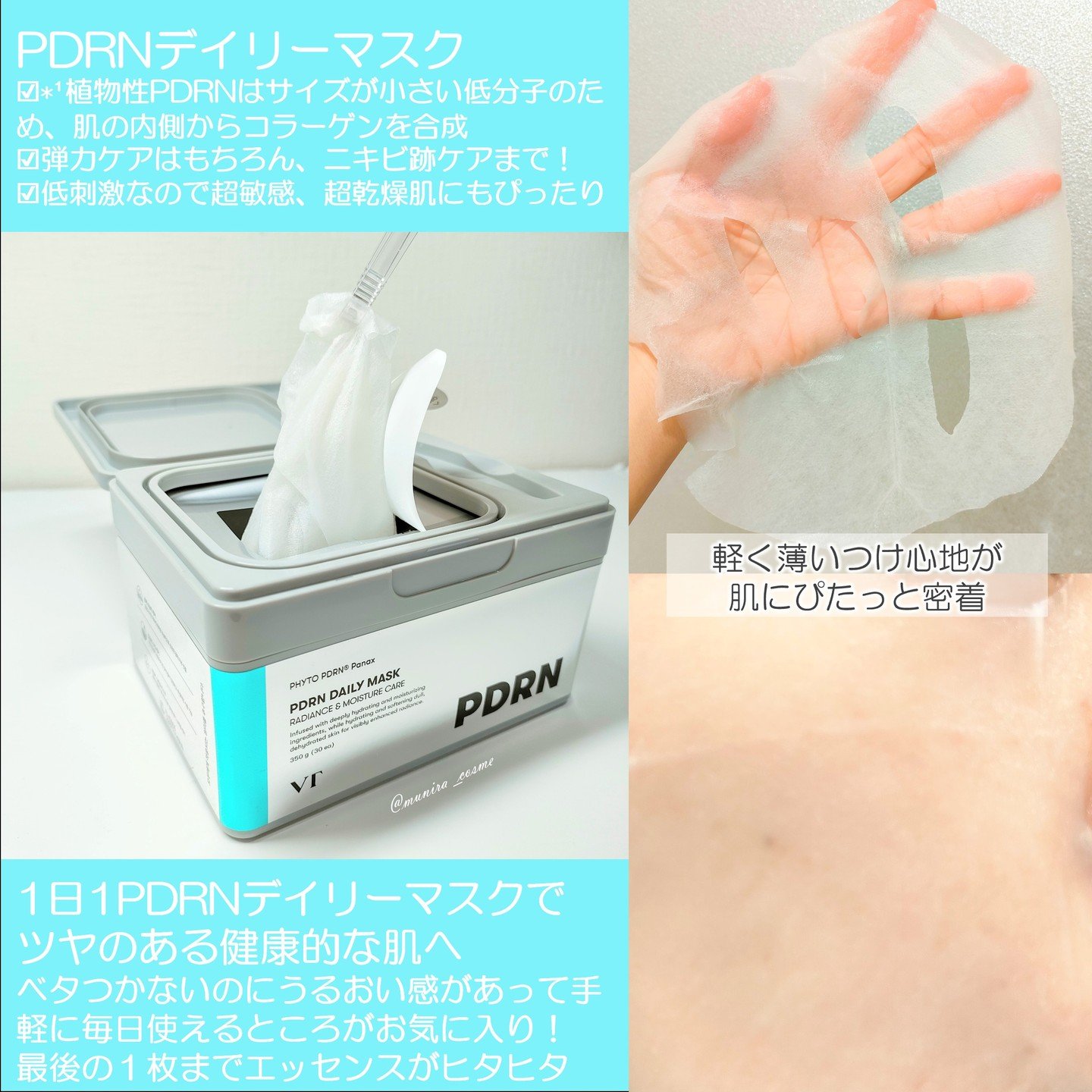 AZケア マスク/VT/シートマスク・パックを使ったクチコミ（2枚目）