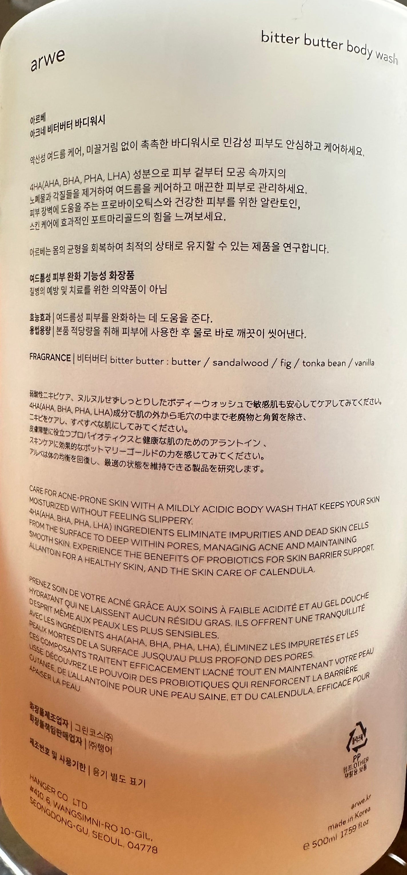 ビターバターボディーウォッシュ/arwe/ボディソープを使ったクチコミ(1枚目)