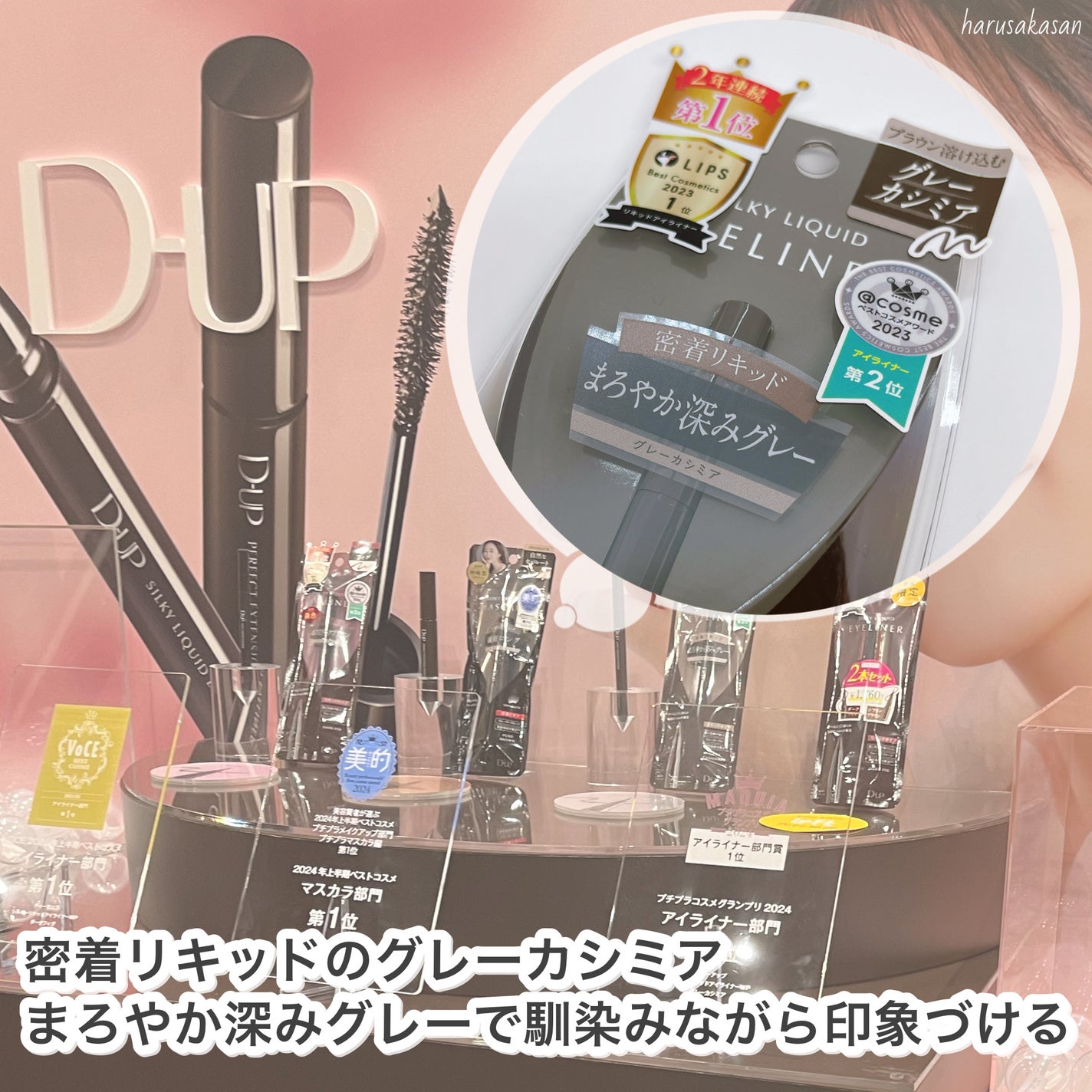 シルキーリキッドアイライナーWP/D-UP/リキッドアイライナーを使ったクチコミ(6枚目)