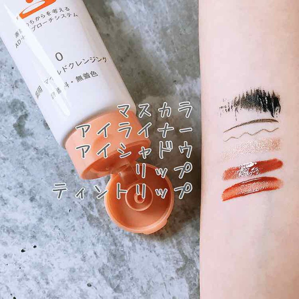 薬用 マイルドクレンジング/アトレージュ AD＋/クレンジングジェルを使ったクチコミ（2枚目）