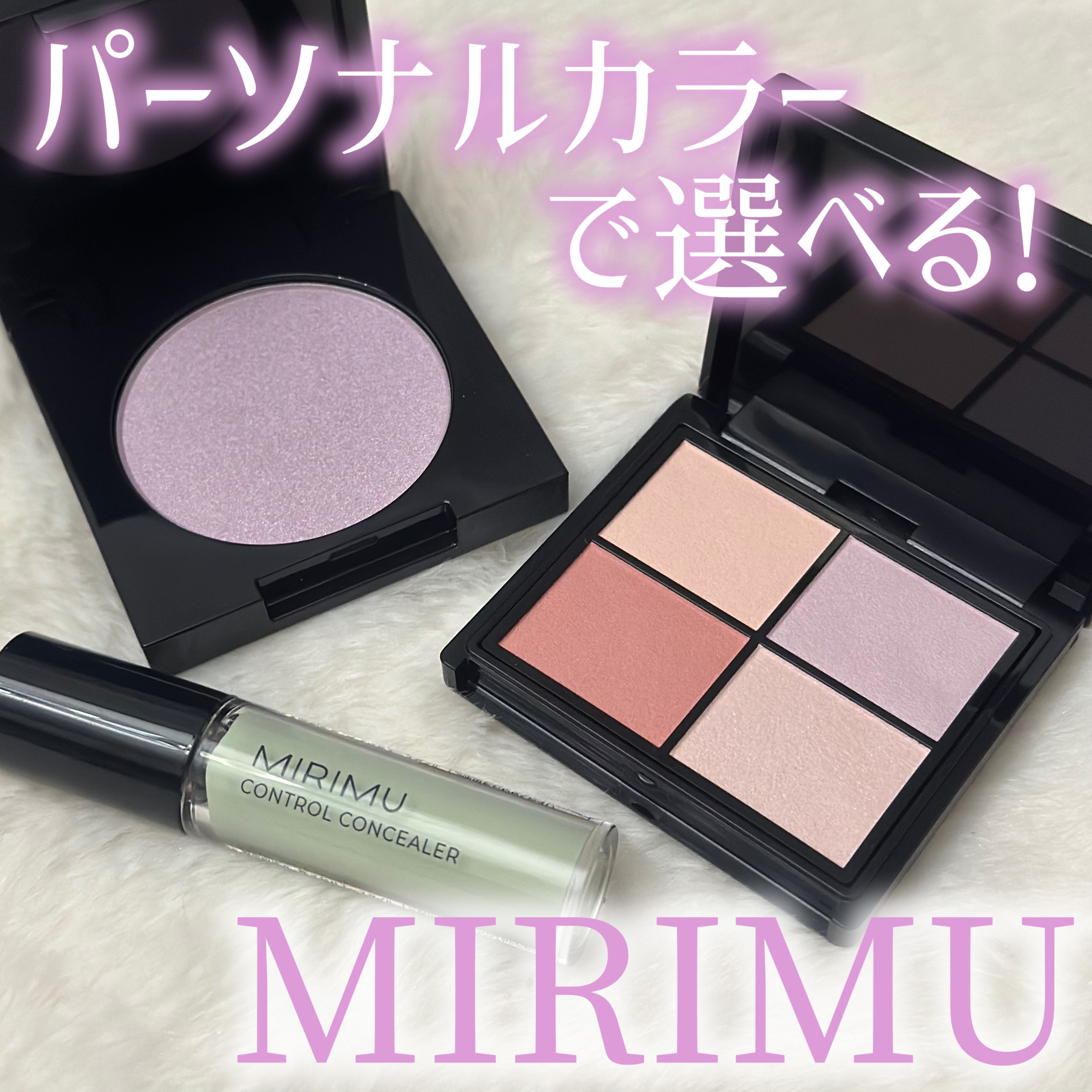 グロウパウダー ラベンダーグロウ/MIRIMU/パウダーハイライトを使ったクチコミ（1枚目）