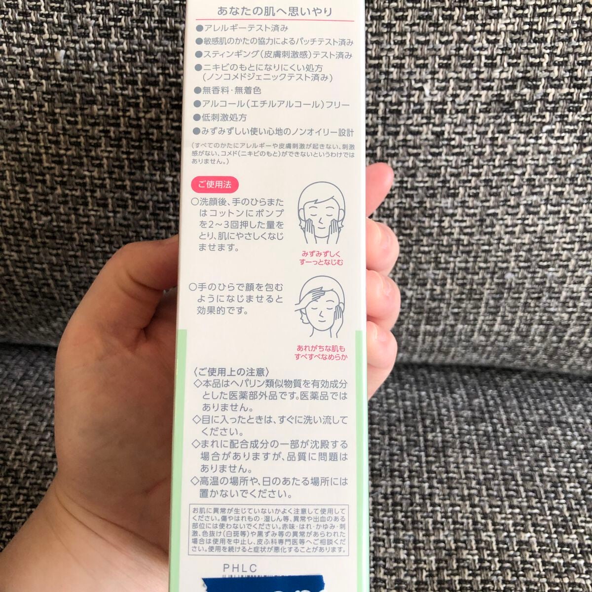 カルテHD バランスケア ローション/カルテHD/化粧水を使ったクチコミ(5枚目)