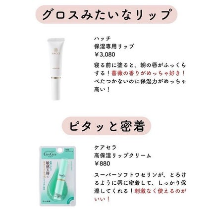 リップケア クリーム/キュレル/リップクリームを使ったクチコミ(4枚目)