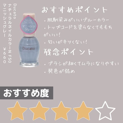 ナチュラルネイルカラーN/デュカート/マニキュアを使ったクチコミ(7枚目)