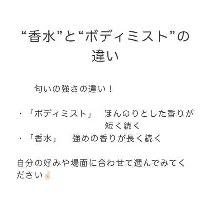 メイクミーハッピー フレグランスウォーター WHITE/キャンメイク/香水(レディース)を使ったクチコミ(3枚目)