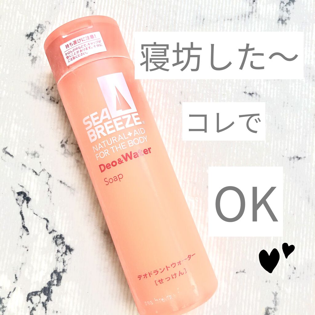 デオ＆ウォーター Ｂ (せっけん) 160ml/シーブリーズ/デオドラント・制汗剤を使ったクチコミ（1枚目）