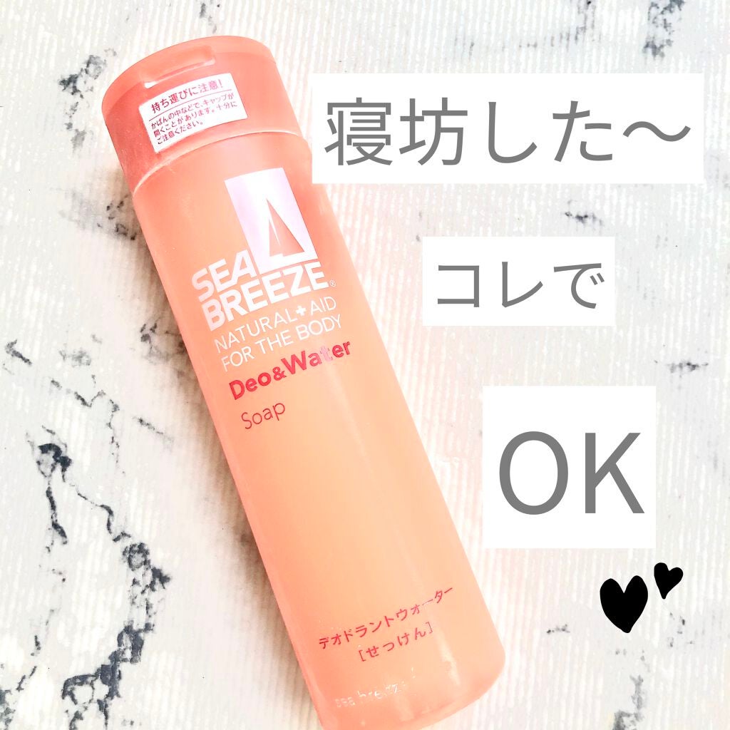 デオ&ウォーター B (せっけん)/シーブリーズ/デオドラント・制汗剤を使ったクチコミ(1枚目)