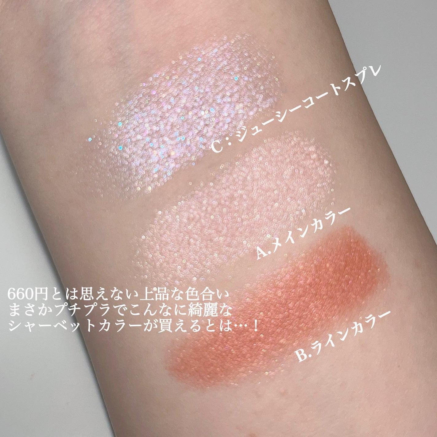 ジューシーピュアアイズ/キャンメイク/アイシャドウパレットを使ったクチコミ(3枚目)