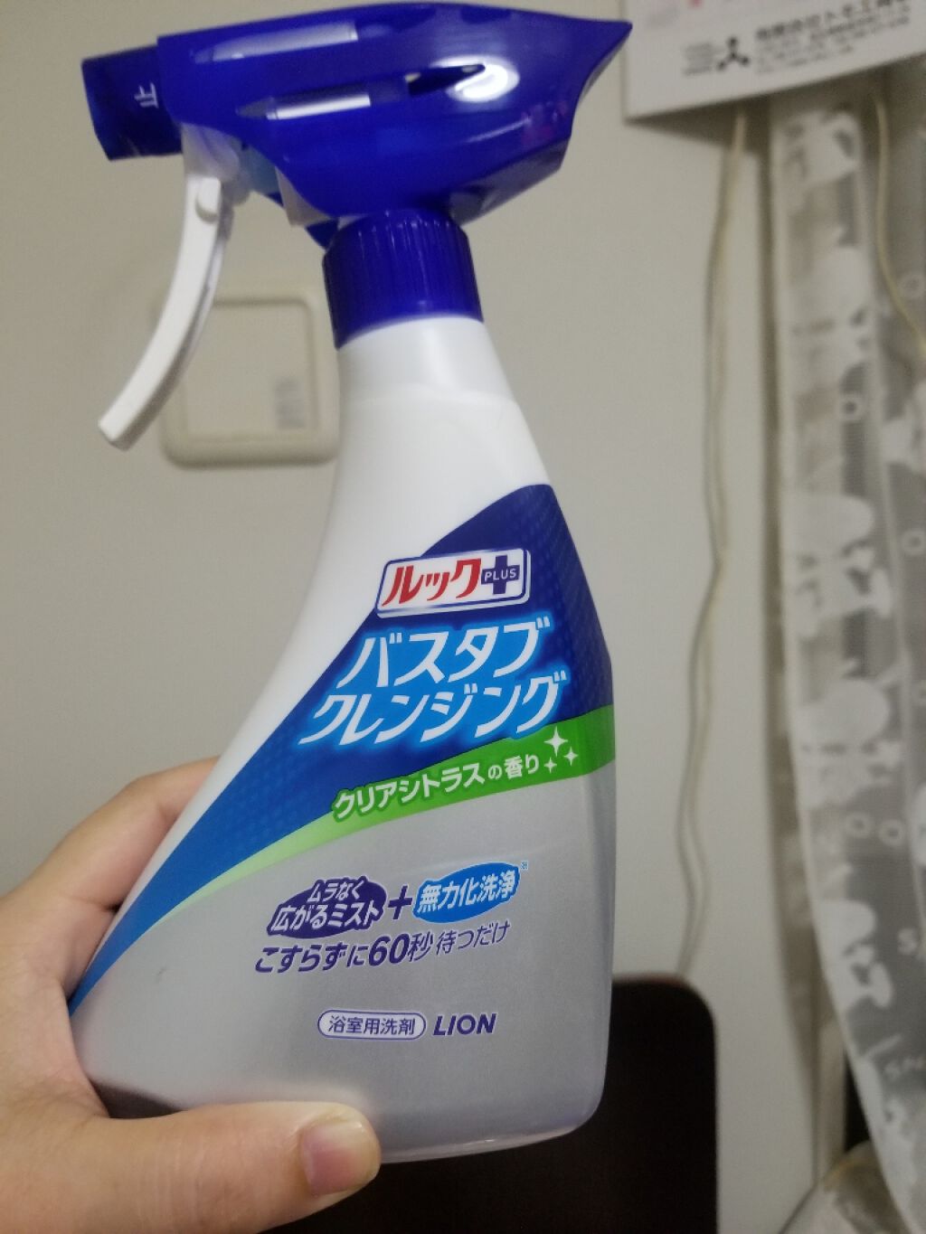 ルックプラス バスタブクレンジング/ライオン/その他を使ったクチコミ(1枚目)