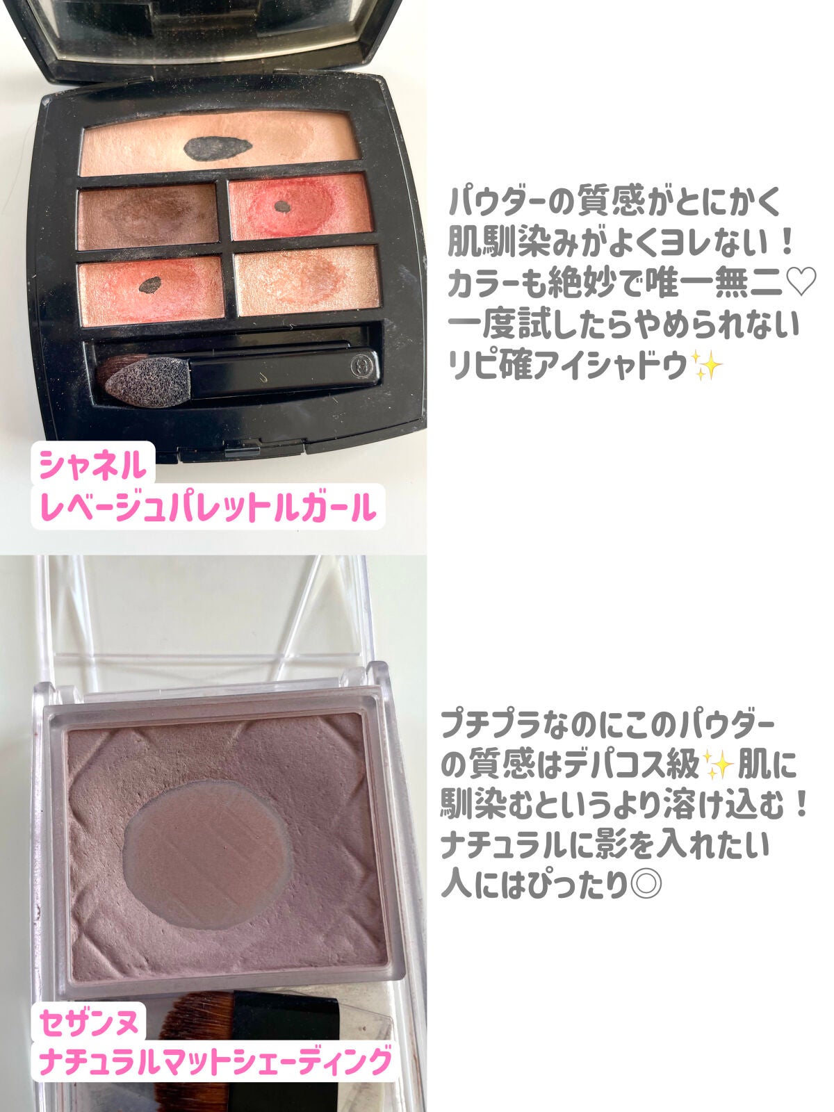 レ ベージュ パレット ルガール/CHANEL/アイシャドウパレットを使ったクチコミ(3枚目)