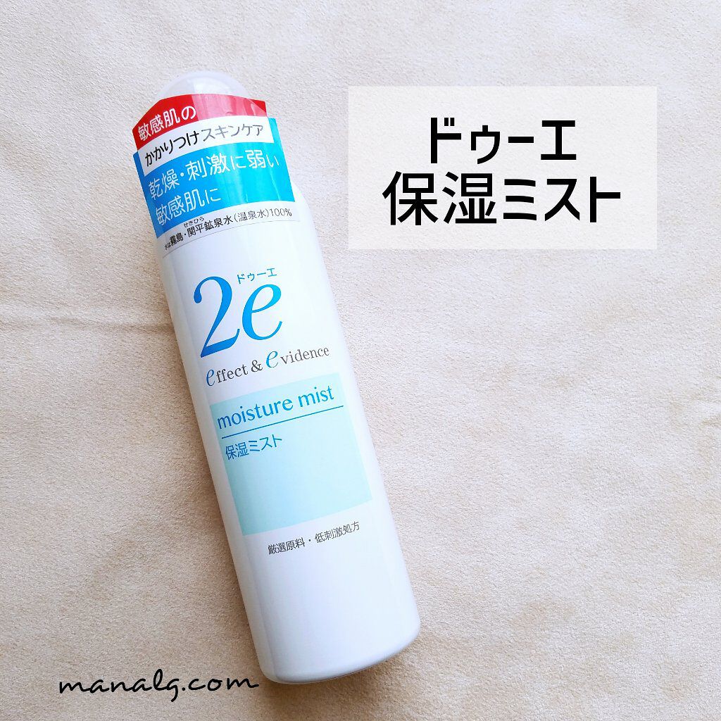 保湿ミスト/2e/ミスト状化粧水を使ったクチコミ（1枚目）