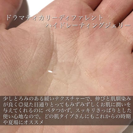 ドラマティカリー ディファレント ハイドレーティング ジェリー/CLINIQUE/乳液を使ったクチコミ(2枚目)
