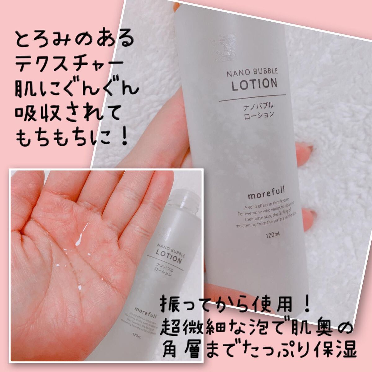 ナノバブルクレンジングリキッド/morefull /オイルクレンジングを使ったクチコミ(4枚目)