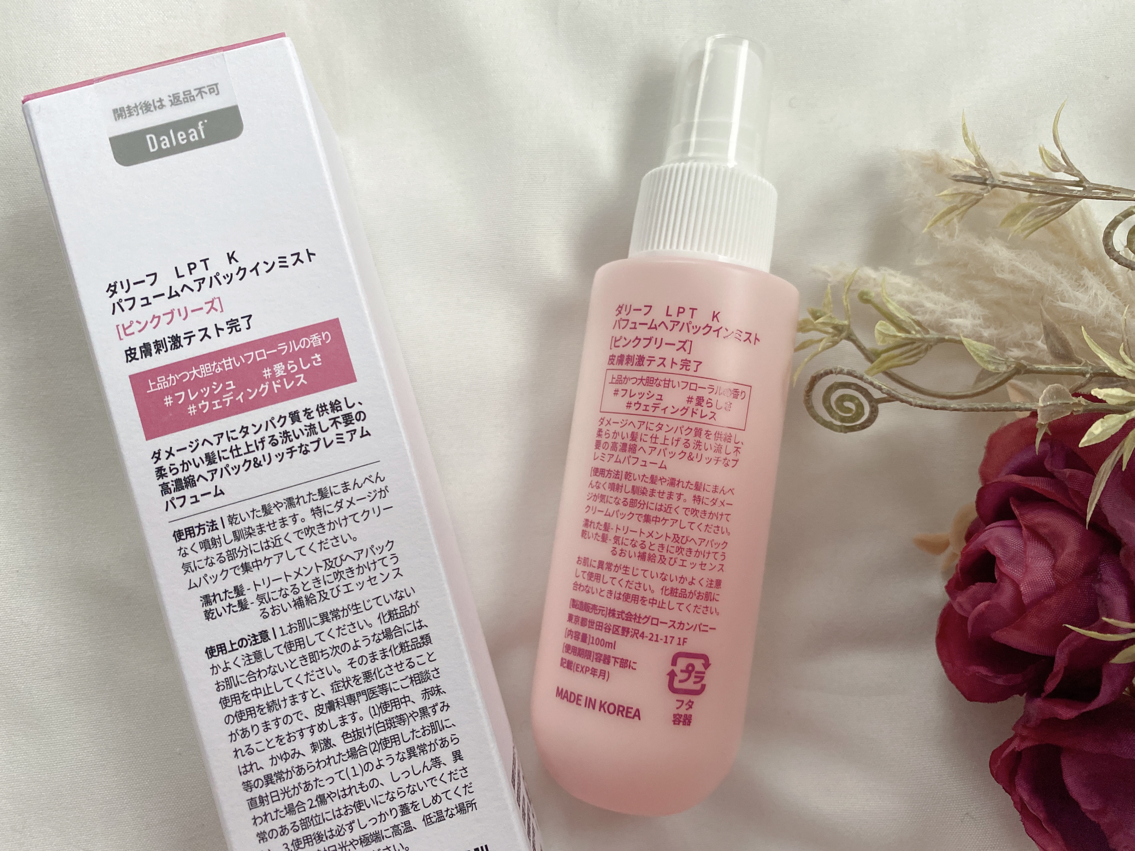 パフュームヘアパックインミスト Pink Breeze/Daleaf/アウトバストリートメントを使ったクチコミ（2枚目）