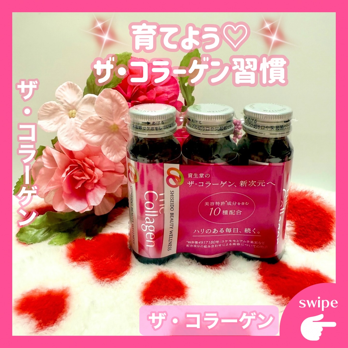 ザ・コラーゲン　＜ドリンク＞ /ザ・コラーゲン/美容ドリンクを使ったクチコミ（1枚目）