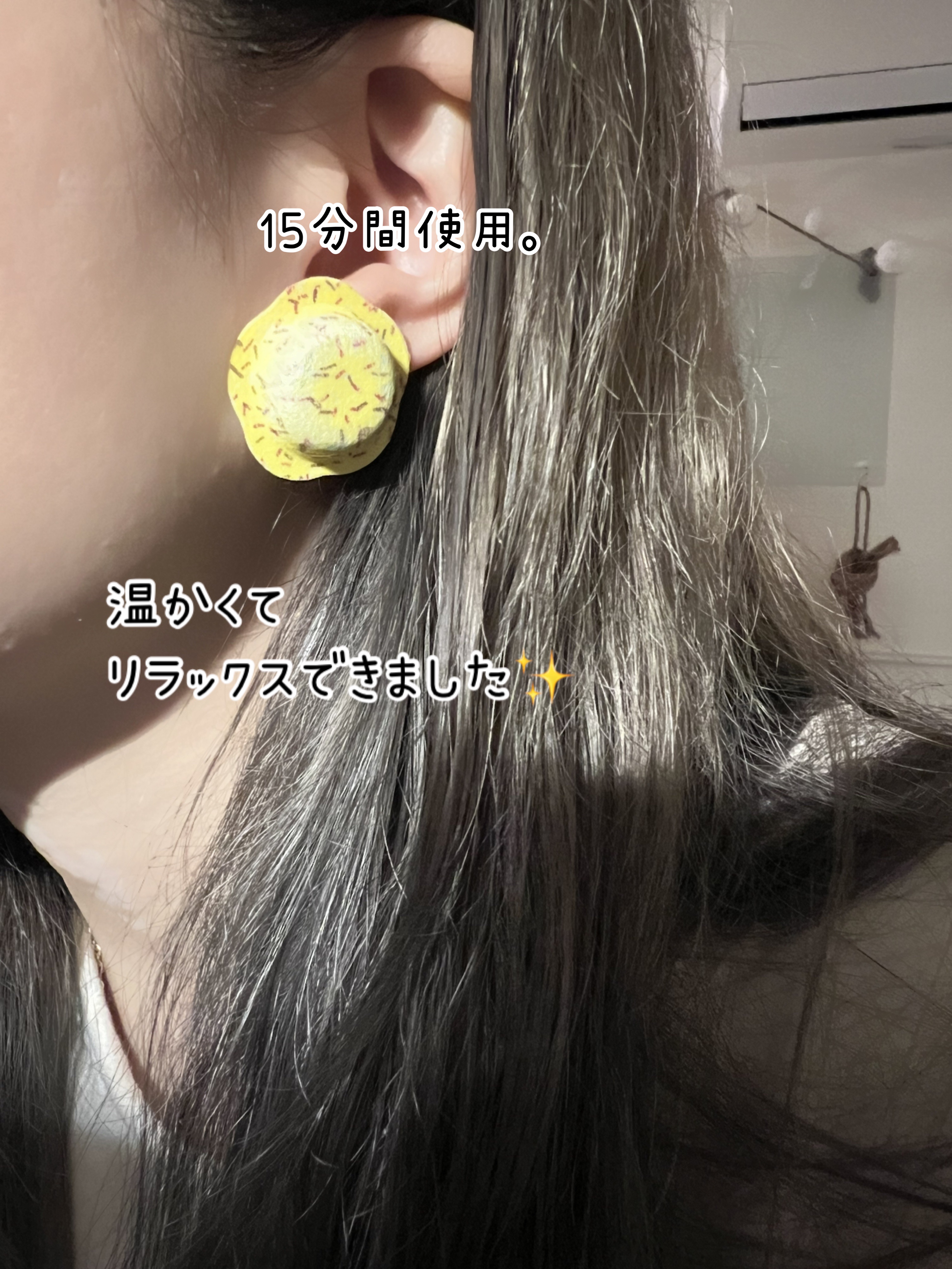 RelaxQ ほっとイヤリング/RelaxQ/ボディグッズを使ったクチコミ（3枚目）