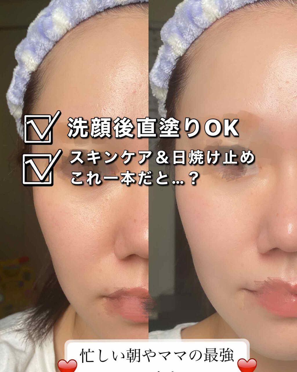 マーメイドスキンジェルUV/キャンメイク/日焼け止めジェルを使ったクチコミ（1枚目）