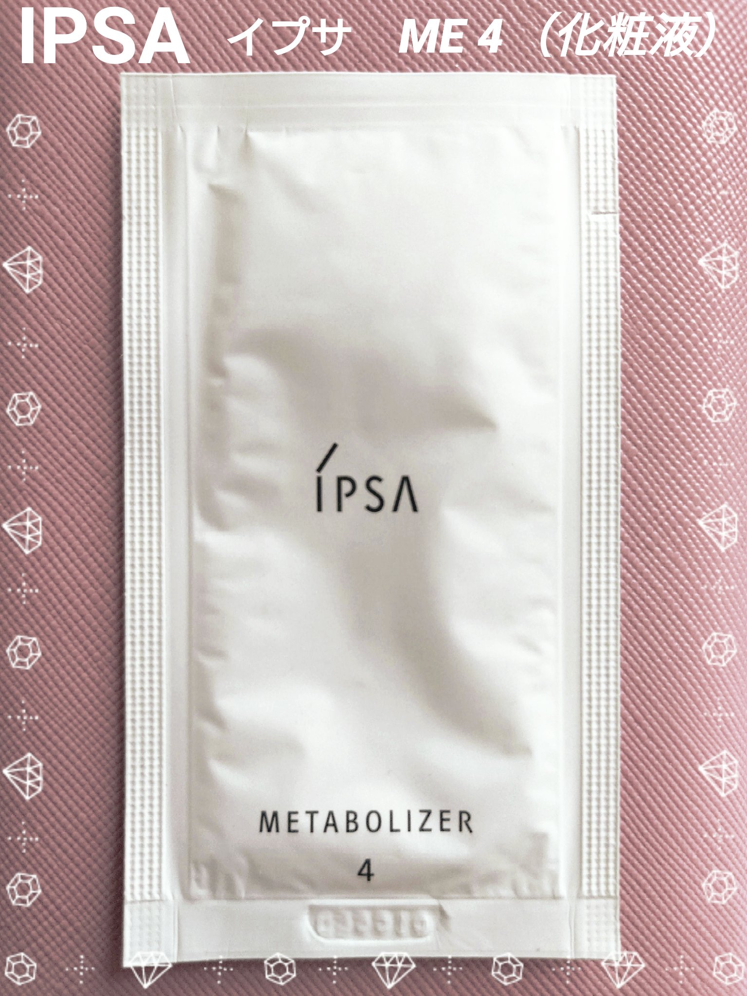 イプサ ＭＥ ４ 本体/IPSA/化粧水を使ったクチコミ（1枚目）