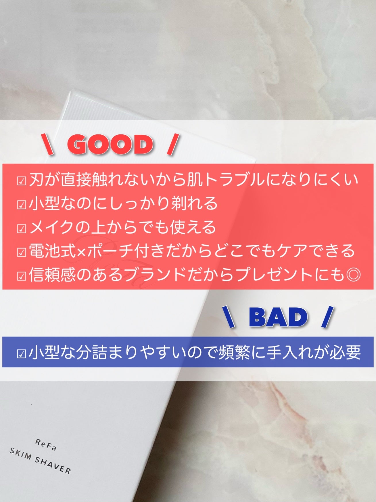 スキムシェーバー/ReFa/シェーバーを使ったクチコミ(10枚目)