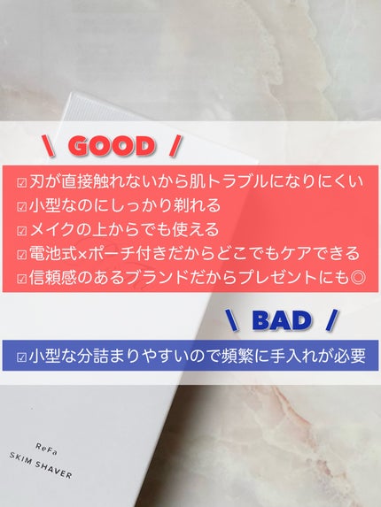 スキムシェーバー/ReFa/シェーバーを使ったクチコミ(10枚目)