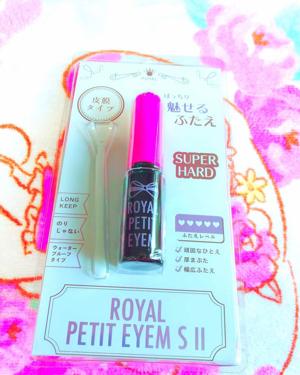 ローヤルプチアイムSII/ROYAL/二重まぶた用アイテムを使ったクチコミ(1枚目)