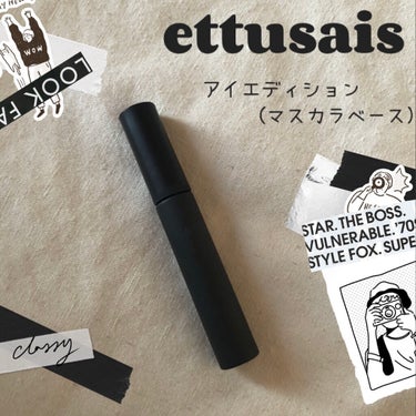 アイエディション　(マスカラベース)/ettusais/マスカラ下地・トップコートを使ったクチコミ（1枚目）