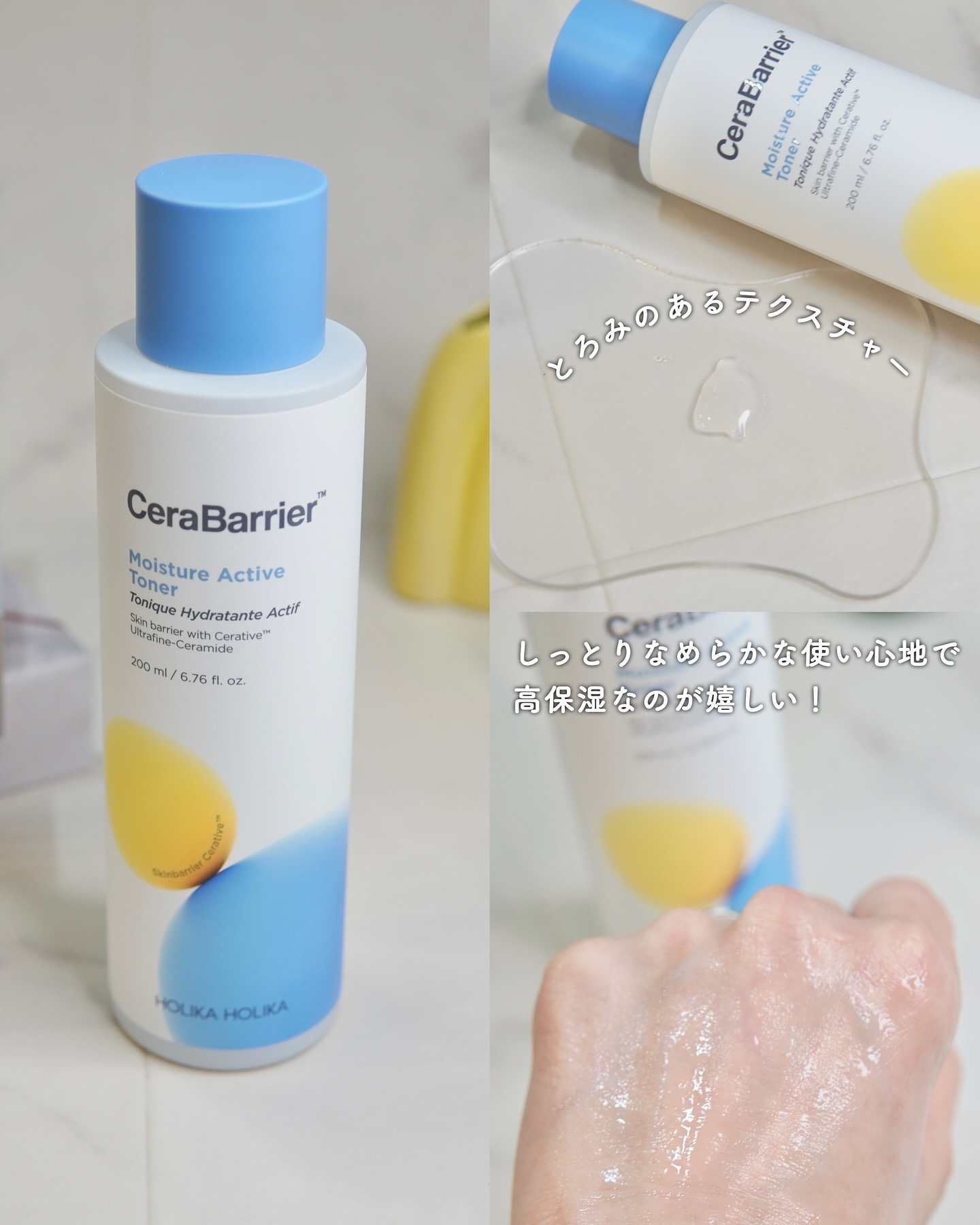 セラバリア　モイスチャーアクティブ　トナー /HOLIKA HOLIKA/化粧水を使ったクチコミ（2枚目）