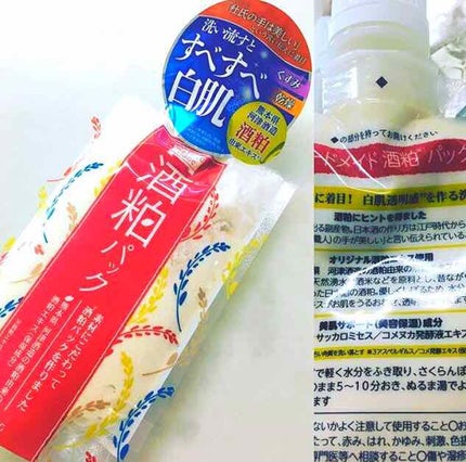 ワフードメイド 酒粕パック/pdc/洗い流すパック・マスクを使ったクチコミ(1枚目)