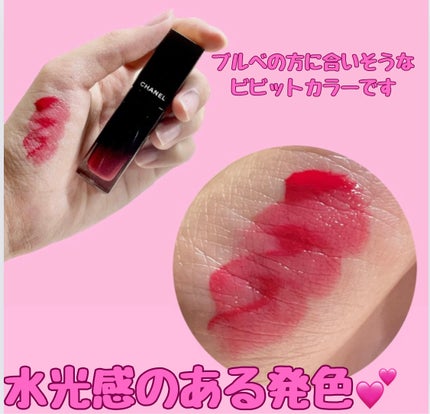 ルージュ アリュール ラック/CHANEL/口紅を使ったクチコミ(2枚目)