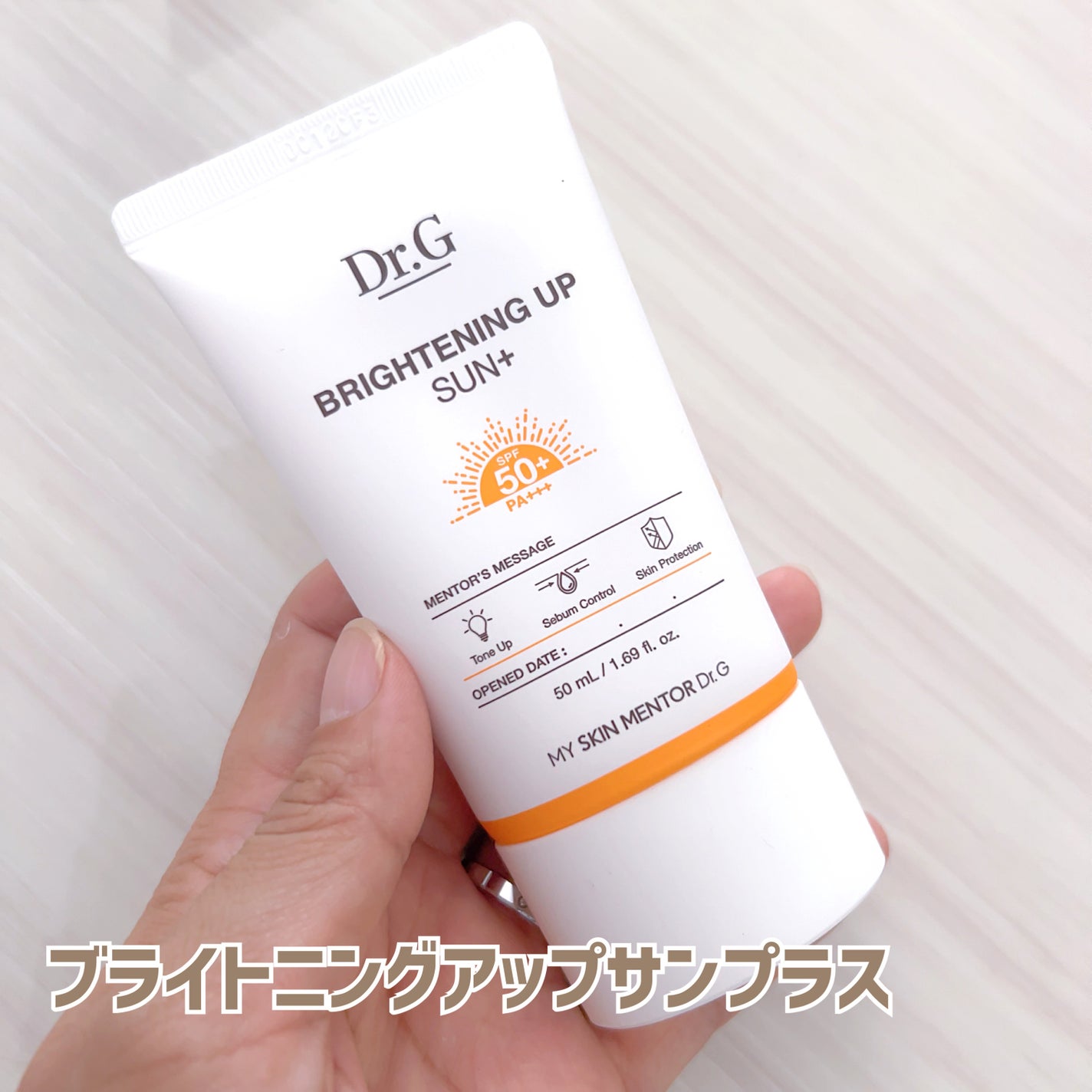 ブライトニングアップサンプラス/Dr.G/日焼け止めクリームを使ったクチコミ(4枚目)