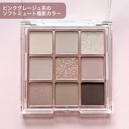 KEYBO FALL IN LOVE SHADOW PALETTE/keybo/アイシャドウパレットを使ったクチコミ(3枚目)