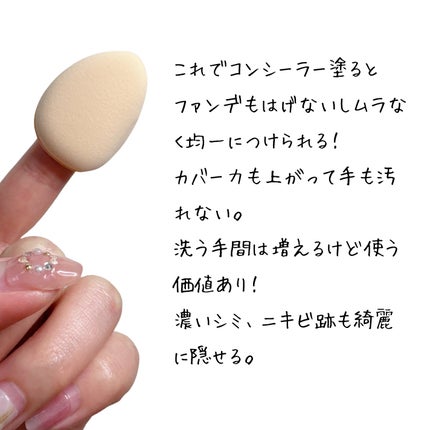 メイクアップパフ(ミニサイズ、4個、専用ケース付)/DAISO/パフ・スポンジを使ったクチコミ(4枚目)