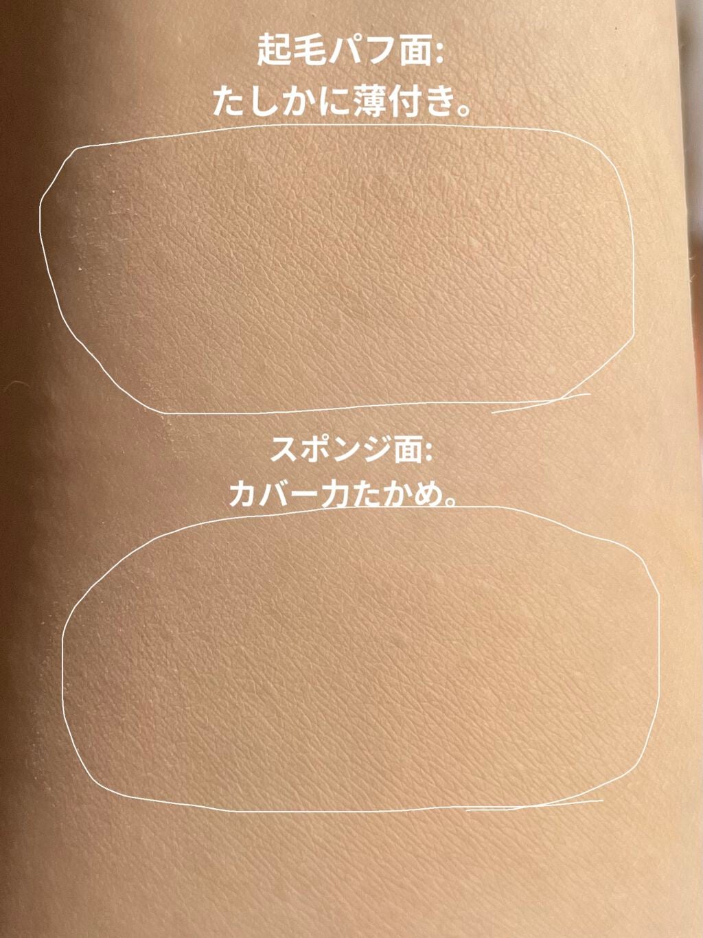 ダブルエフェクト パウダー/プリマヴィスタ/パウダーファンデーションを使ったクチコミ(5枚目)