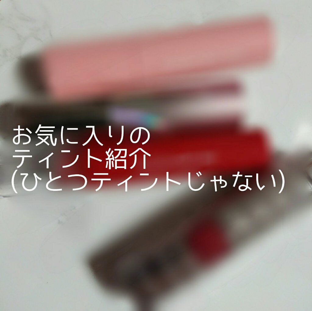 シャインオン/ロレアル パリ/口紅を使ったクチコミ（1枚目）