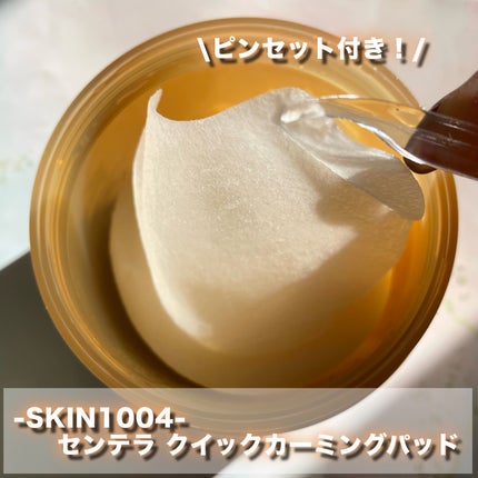センテラ クイックカーミングパッド/SKIN1004/トナーパッドを使ったクチコミ(2枚目)