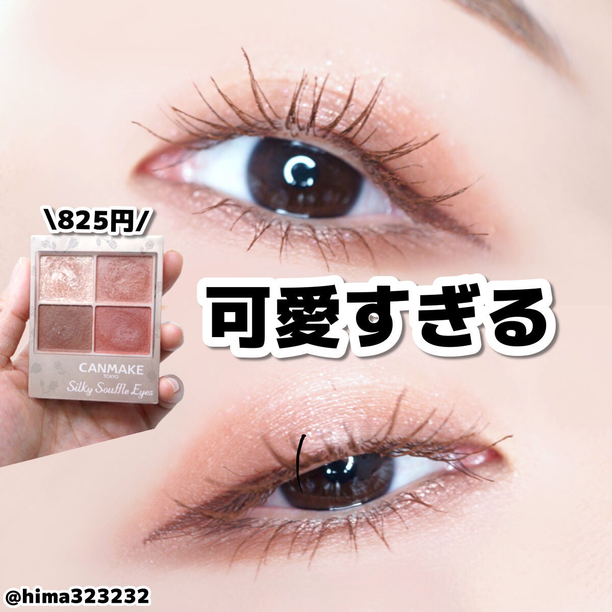 シルキースフレアイズ(マットタイプ)/キャンメイク/アイシャドウパレットを使ったクチコミ(1枚目)