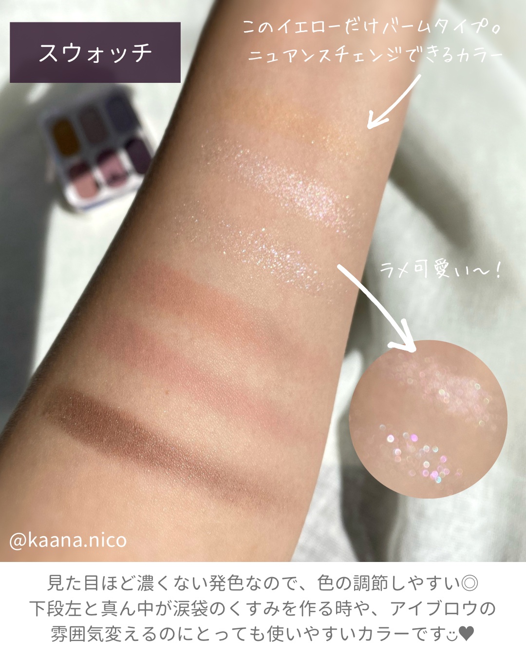 フォーエバー6アイパレット/Laka/アイシャドウパレットを使ったクチコミ（3枚目）